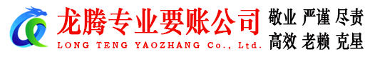 阳东讨债公司
